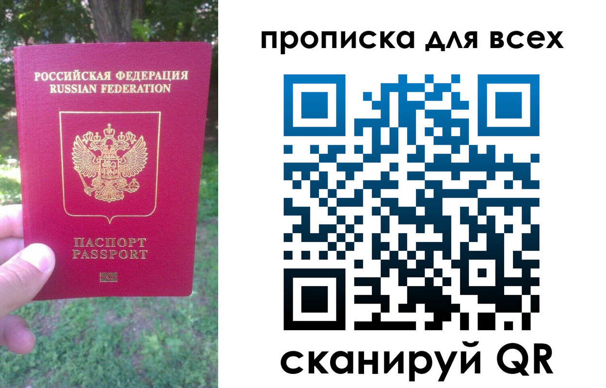 прописка поиск в Михайловске