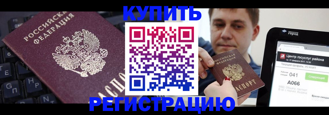 прописка в квартире в Михайловске