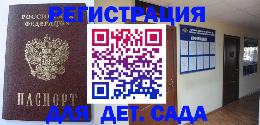 пропишу в квартире в Михайловске