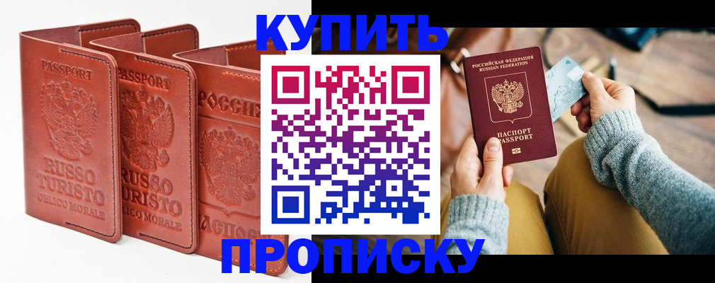 временная регистрация адрес в Михайловске